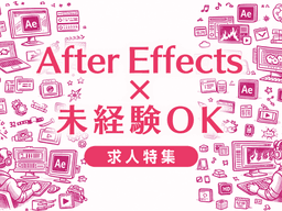 After Effects未経験転職の現実｜厳しい理由と成功への突破口を徹底解説