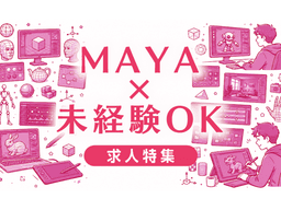 Maya未経験転職の実態｜難しい理由と突破口を現場目線で解説