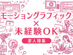 モーショングラフィックスに未経験で飛び込む前に知っておきたいこと｜現実的な転職戦略を解説