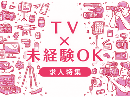テレビ業界に未経験転職は現実的？業界の厳しい実態と成功への道筋