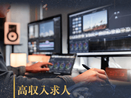 動画制作の仕事で高収入を目指す転職ガイド｜市場価値を高めて単価を上げる戦略と実践法