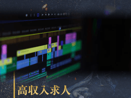 動画編集で高収入を目指す転職ガイド｜市場価値を高めて単価を上げる方法