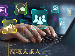 SNSのお仕事で高収入を目指す転職ガイド｜市場価値を上げて稼ぎ続けるキャリア戦略