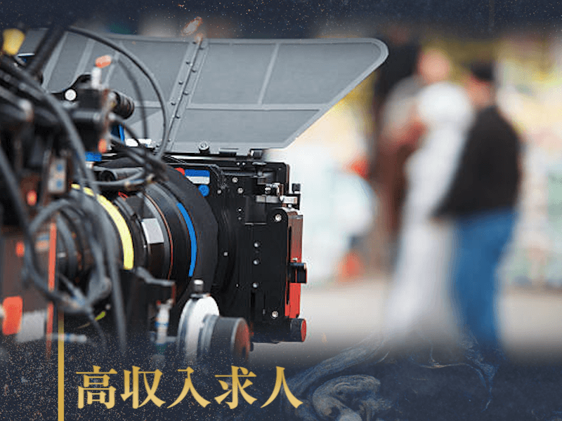 ドラマ業界で高収入を目指す転職ガイド｜市場価値を高めて単価を上げる方法