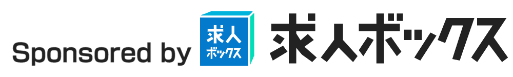 求人ボックス